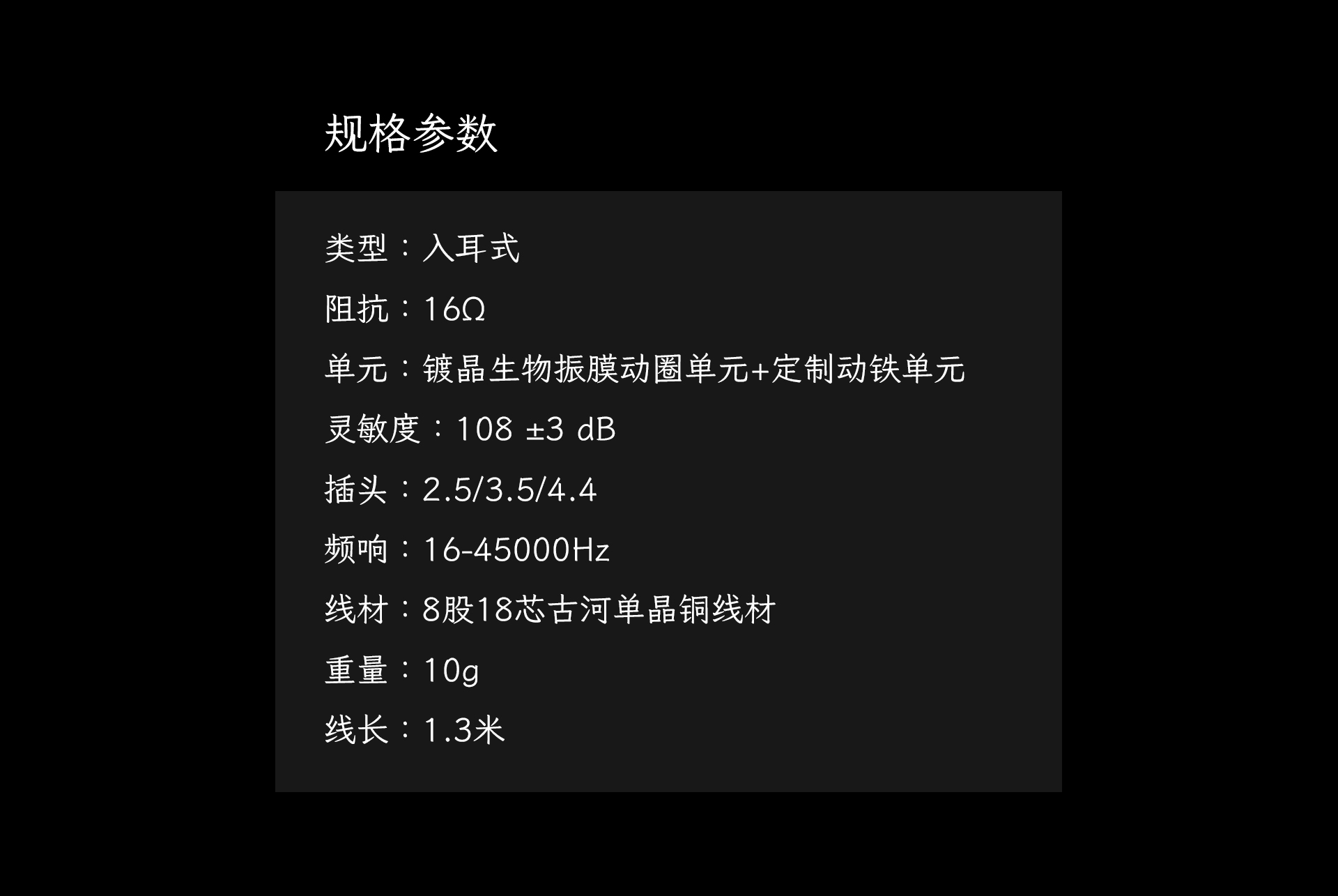 ME900 两圈六铁入耳式HiFi耳机