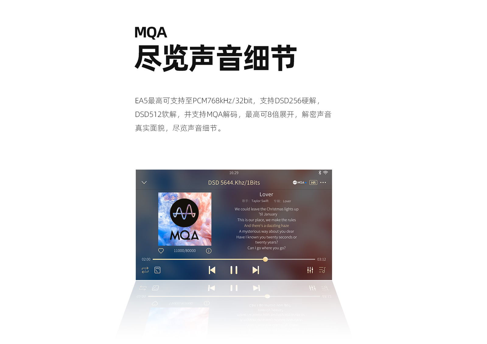 EA5 流媒体功放一体机