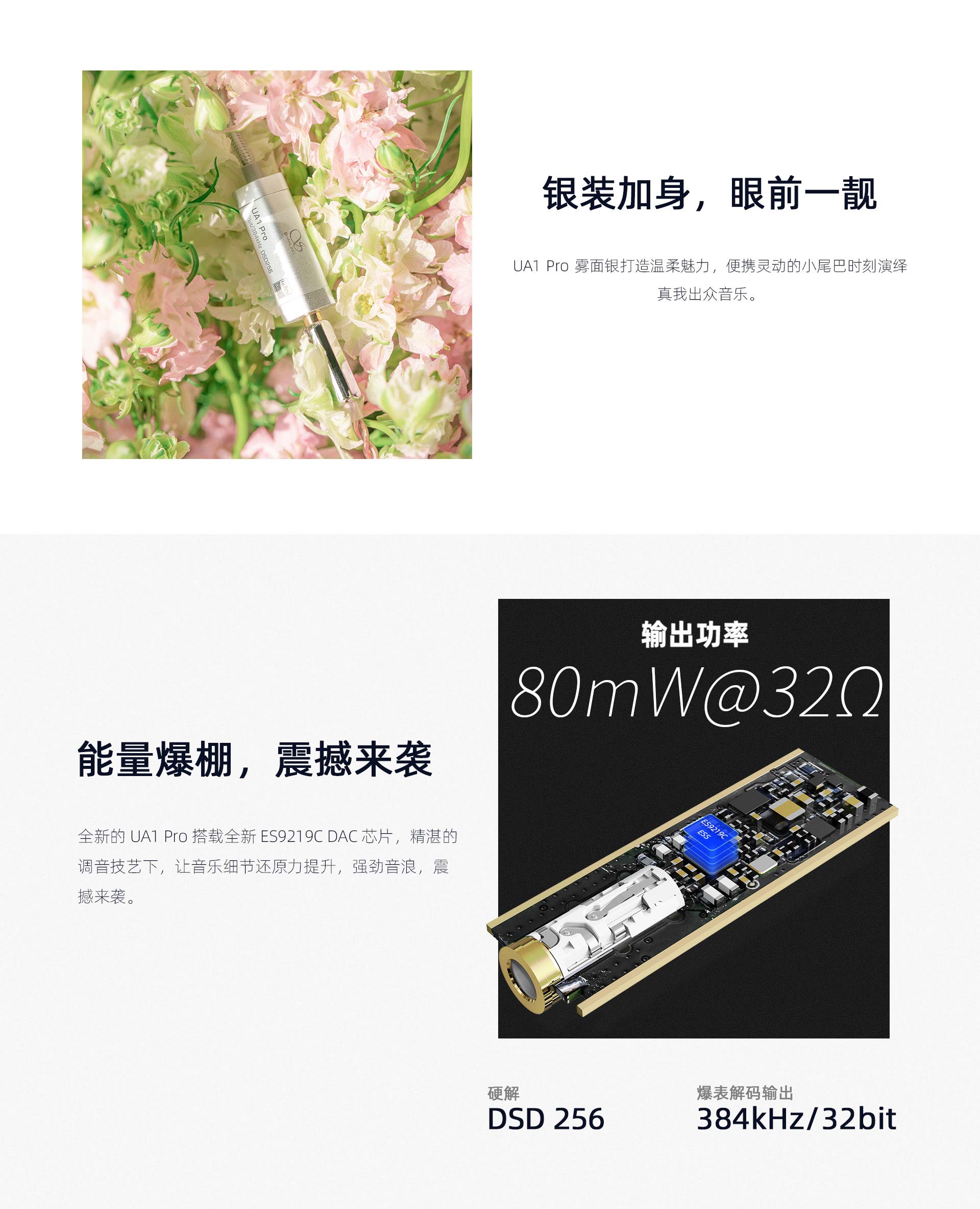 UA1 Pro 便携解码耳放线