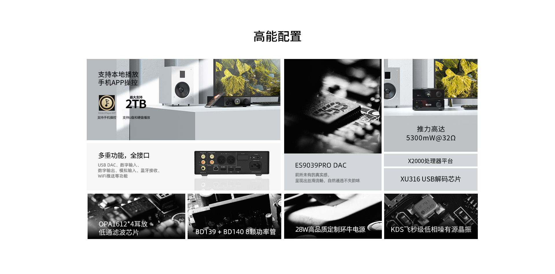 EH3次世代解码耳放一体机