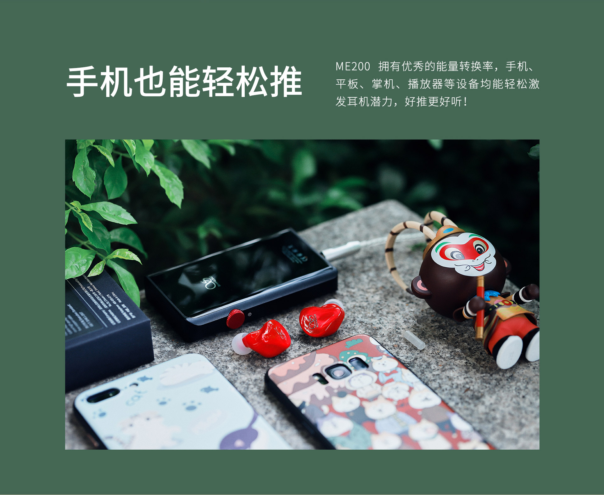  ME200入耳式HiFi耳机
