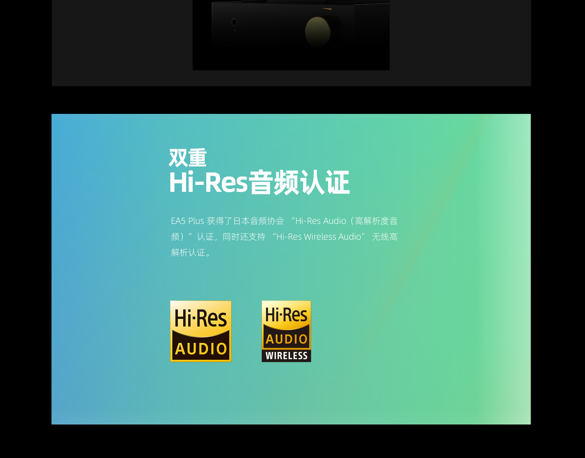 EA5 Plus 流媒体功放一体机