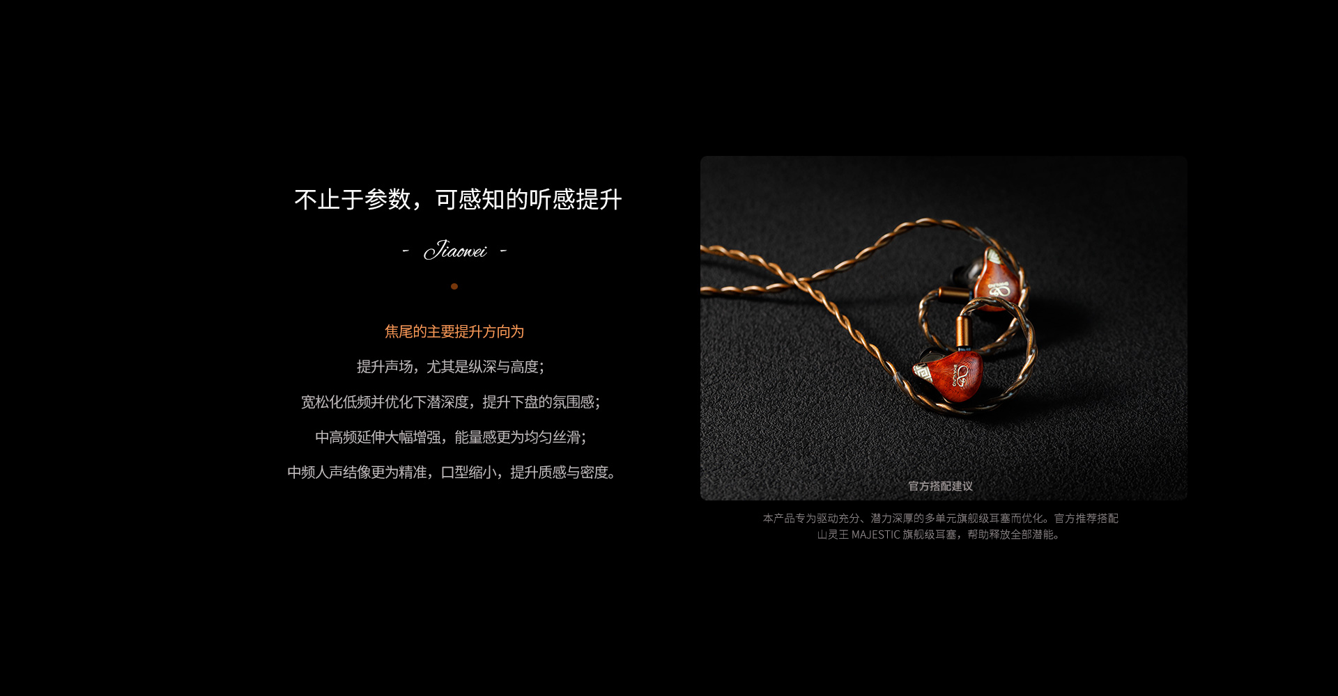 EL1000 焦尾 
