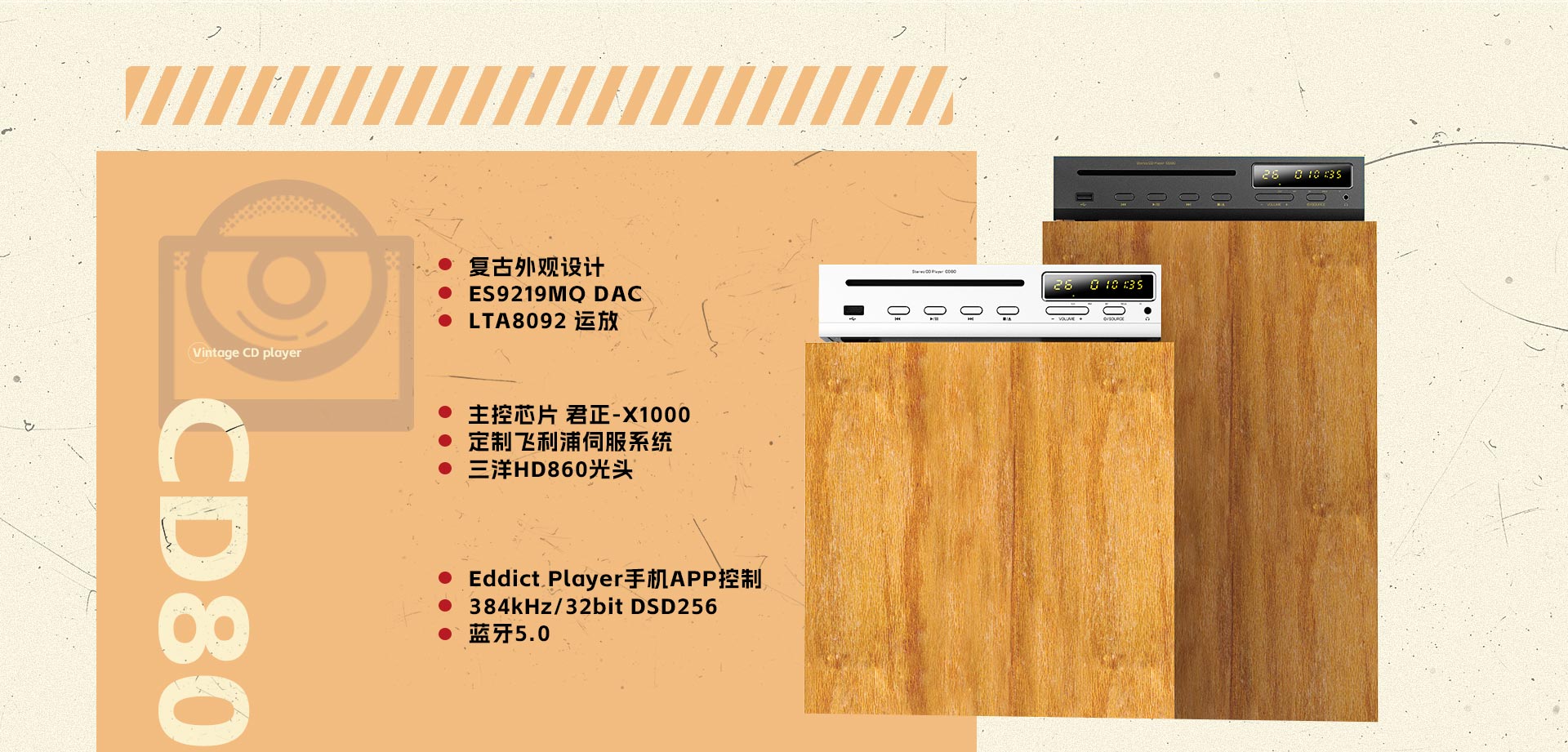 CD80详情页_02.jpg