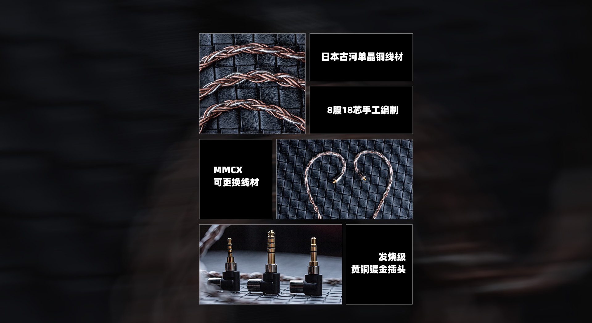 EL6 单晶铜镀银MMCX升级线
