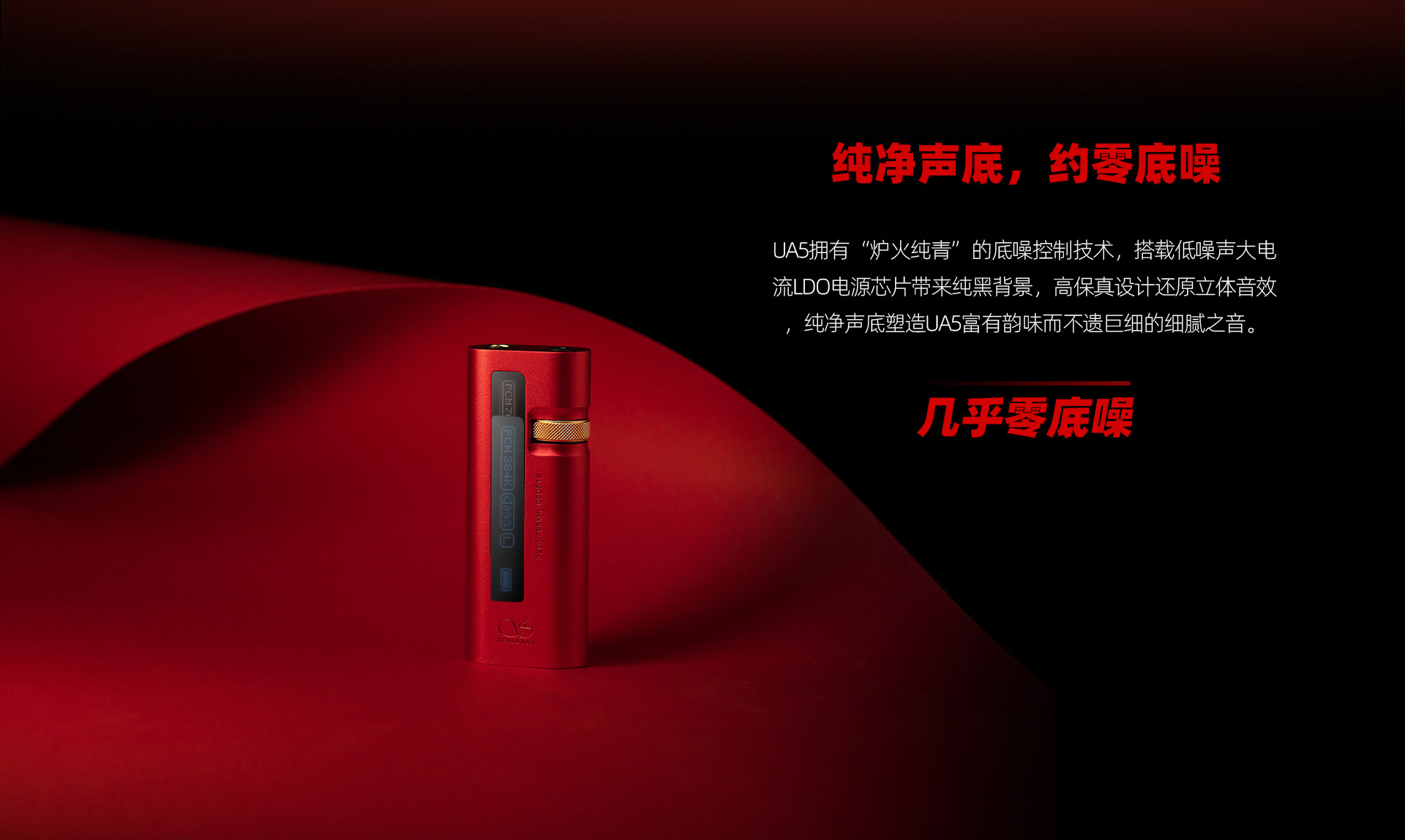 UA5 便携耳放