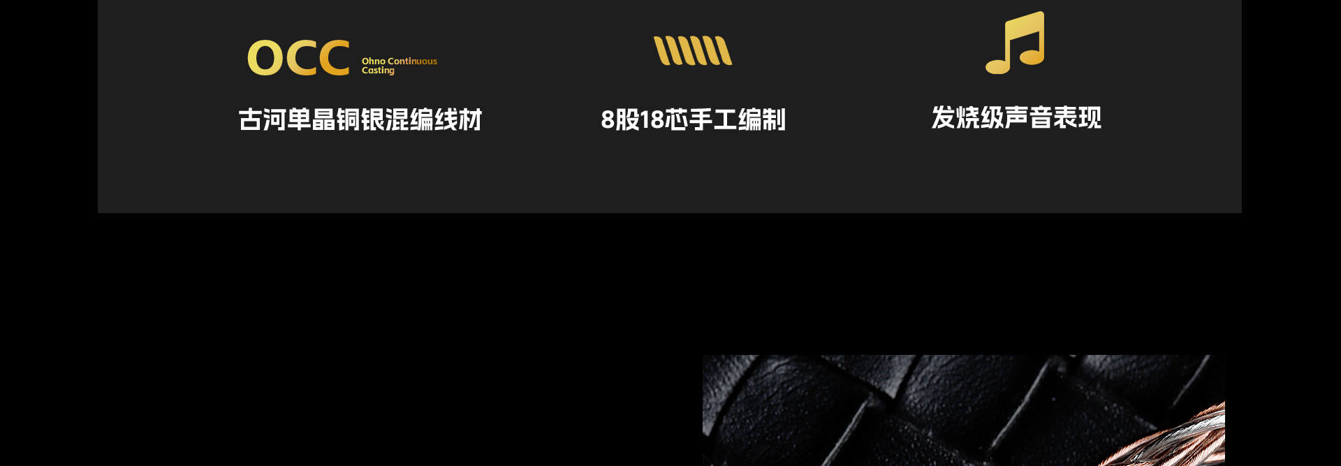 L6 古河单晶铜银混编线材