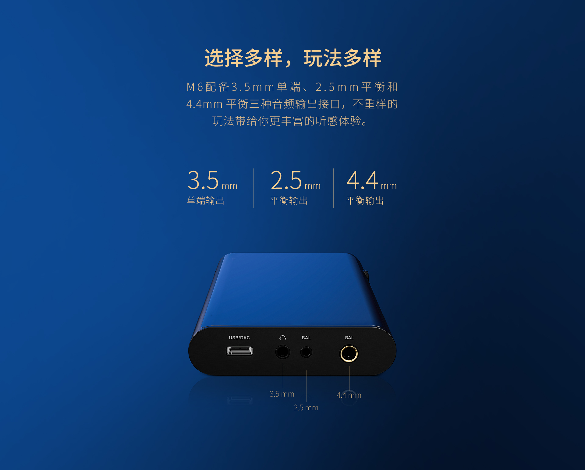 M6 安卓无损音乐播放器
