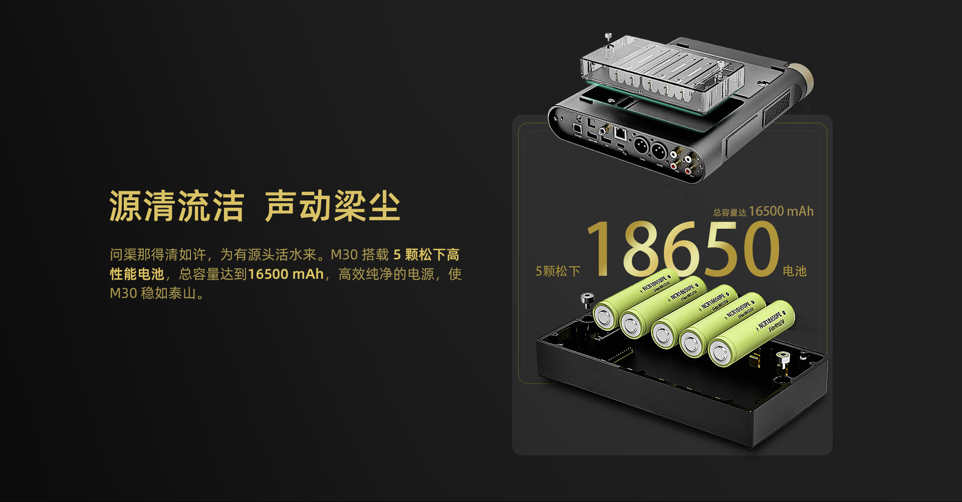 M30模块化流媒体播放器