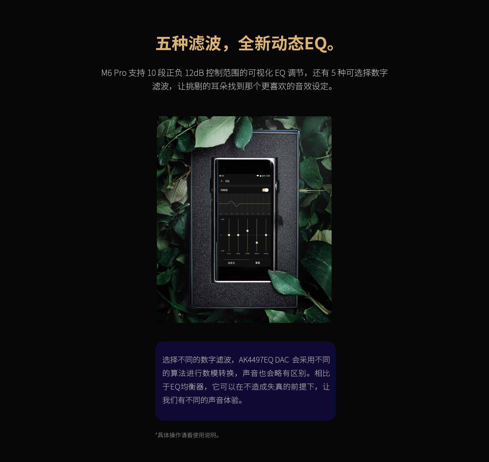 M6 Pro 安卓无损音乐播放器