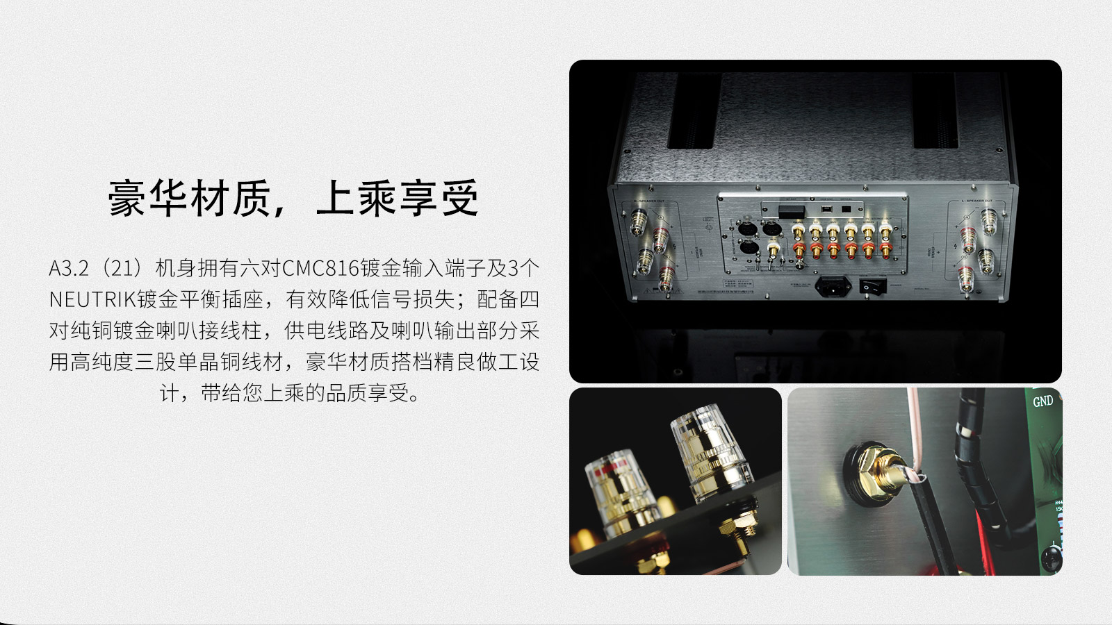 A3.2（21）功放