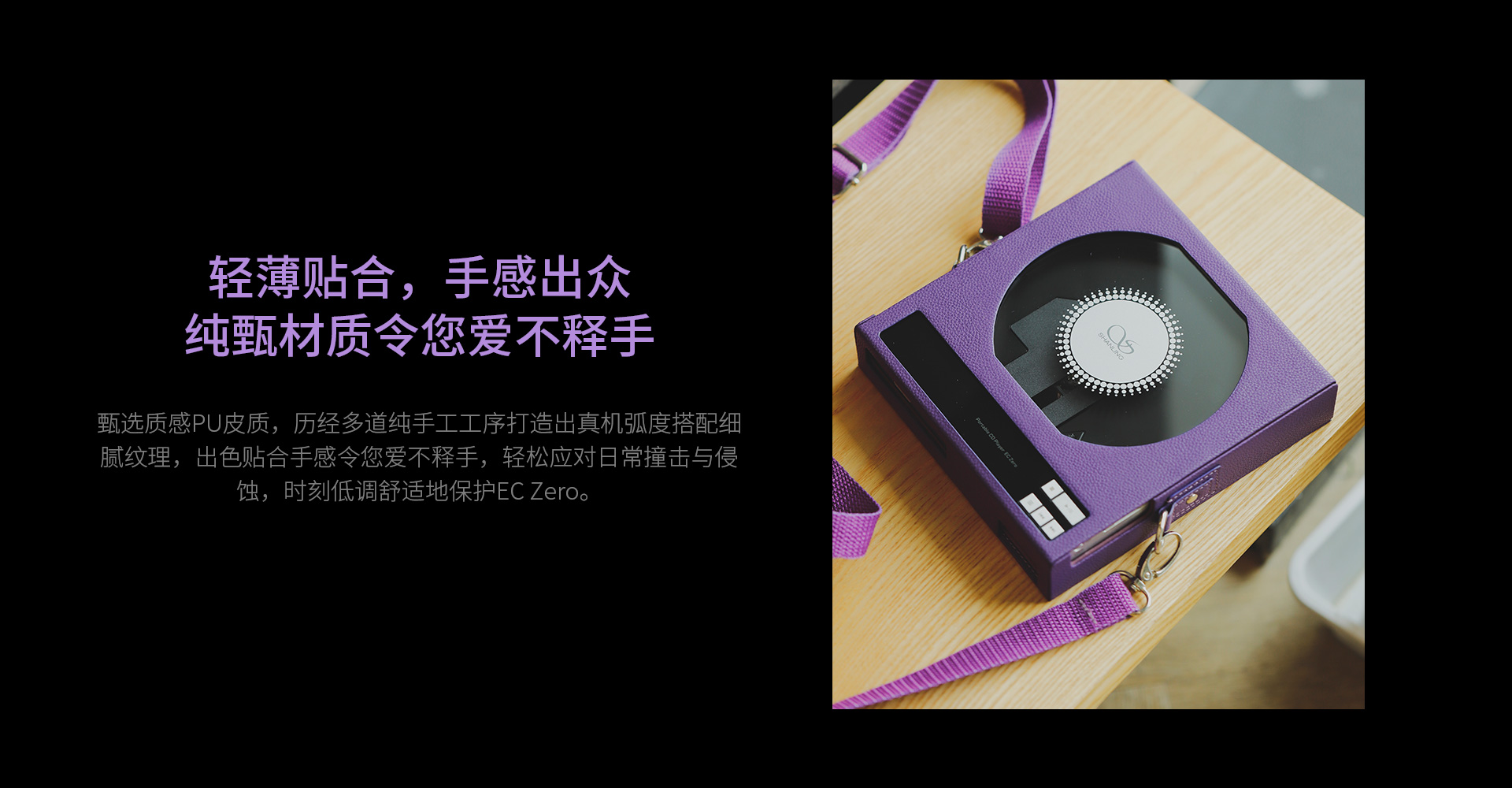 EC Zero设计款皮套