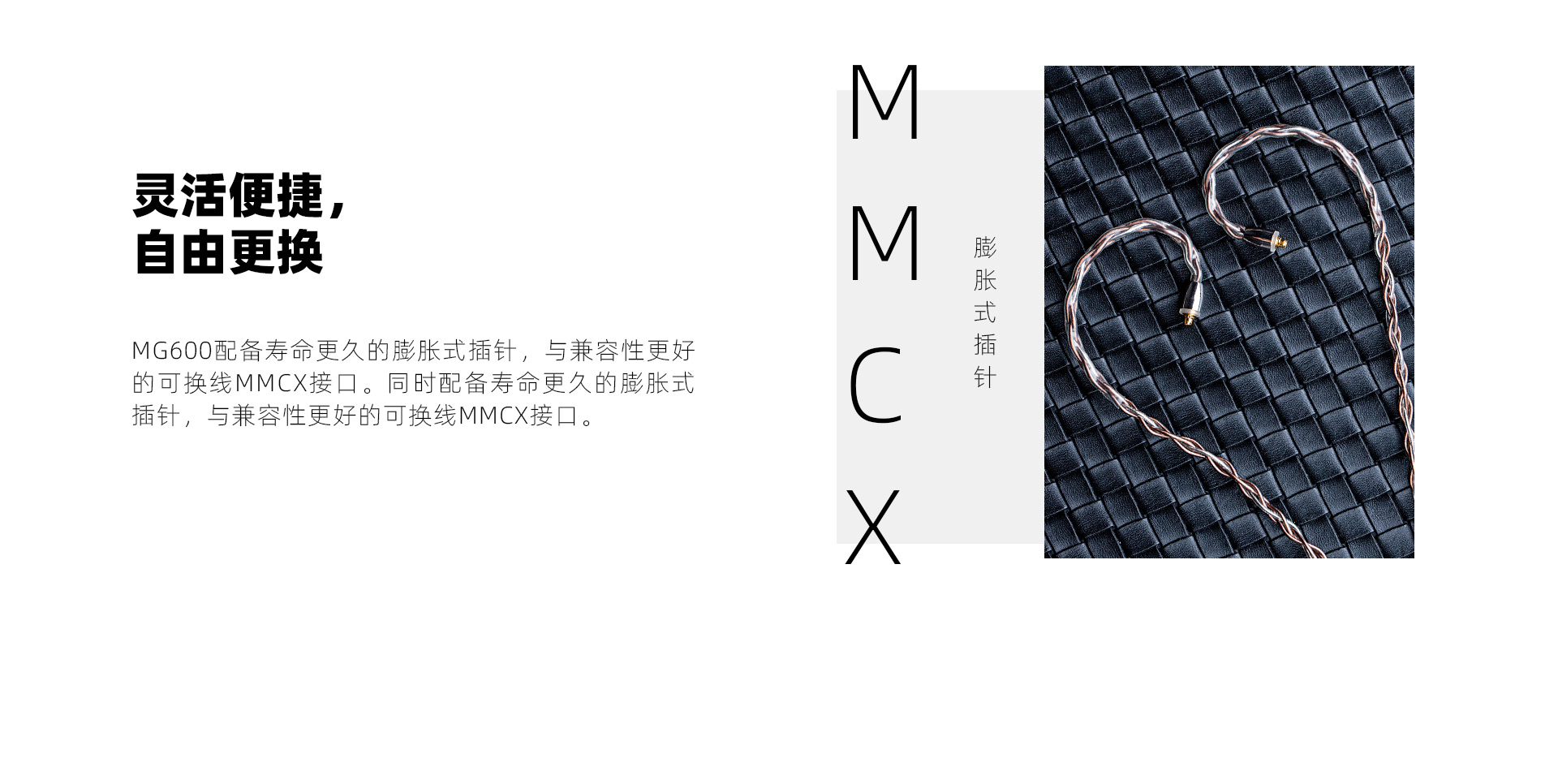 EL6 单晶铜镀银MMCX升级线