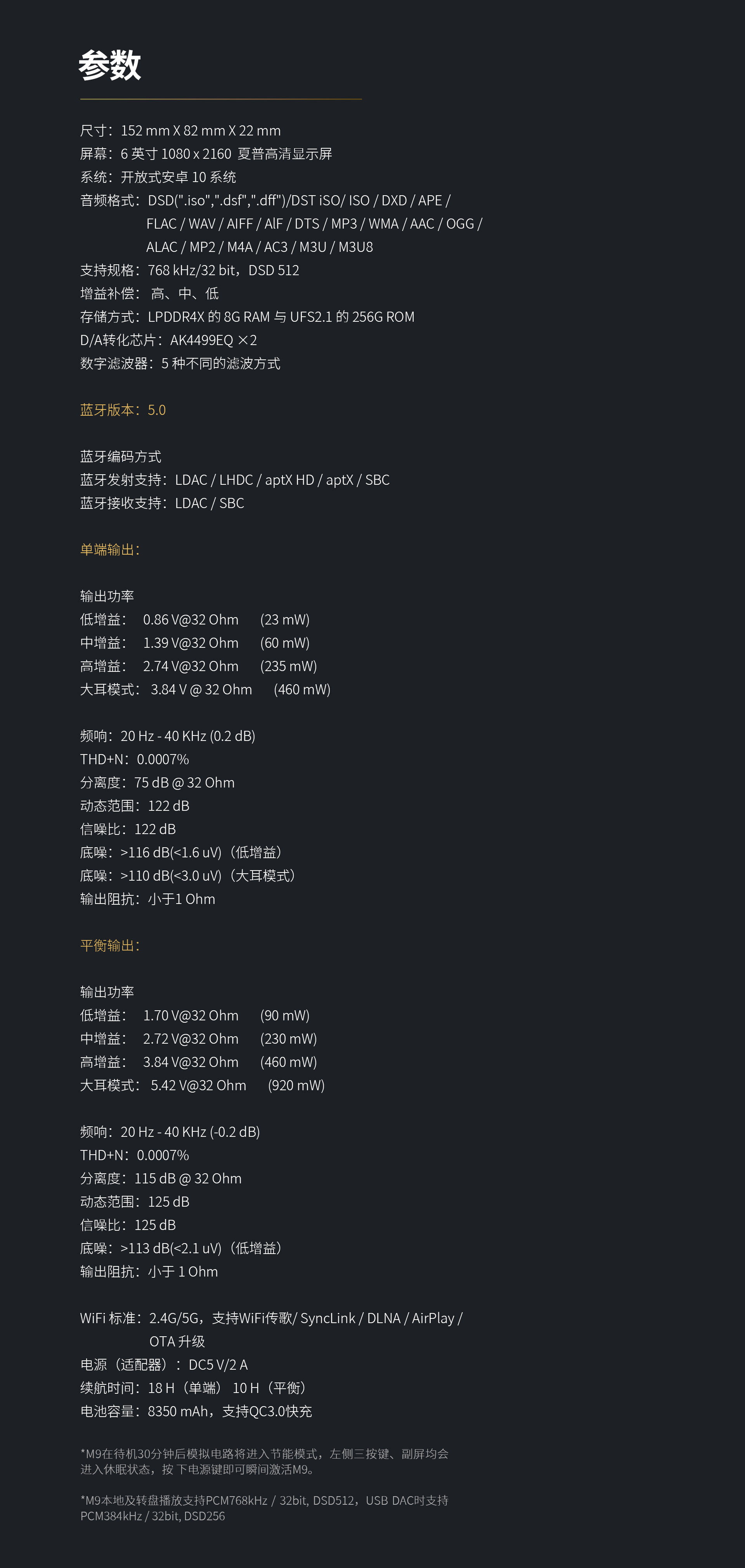 M9官网_18.jpg