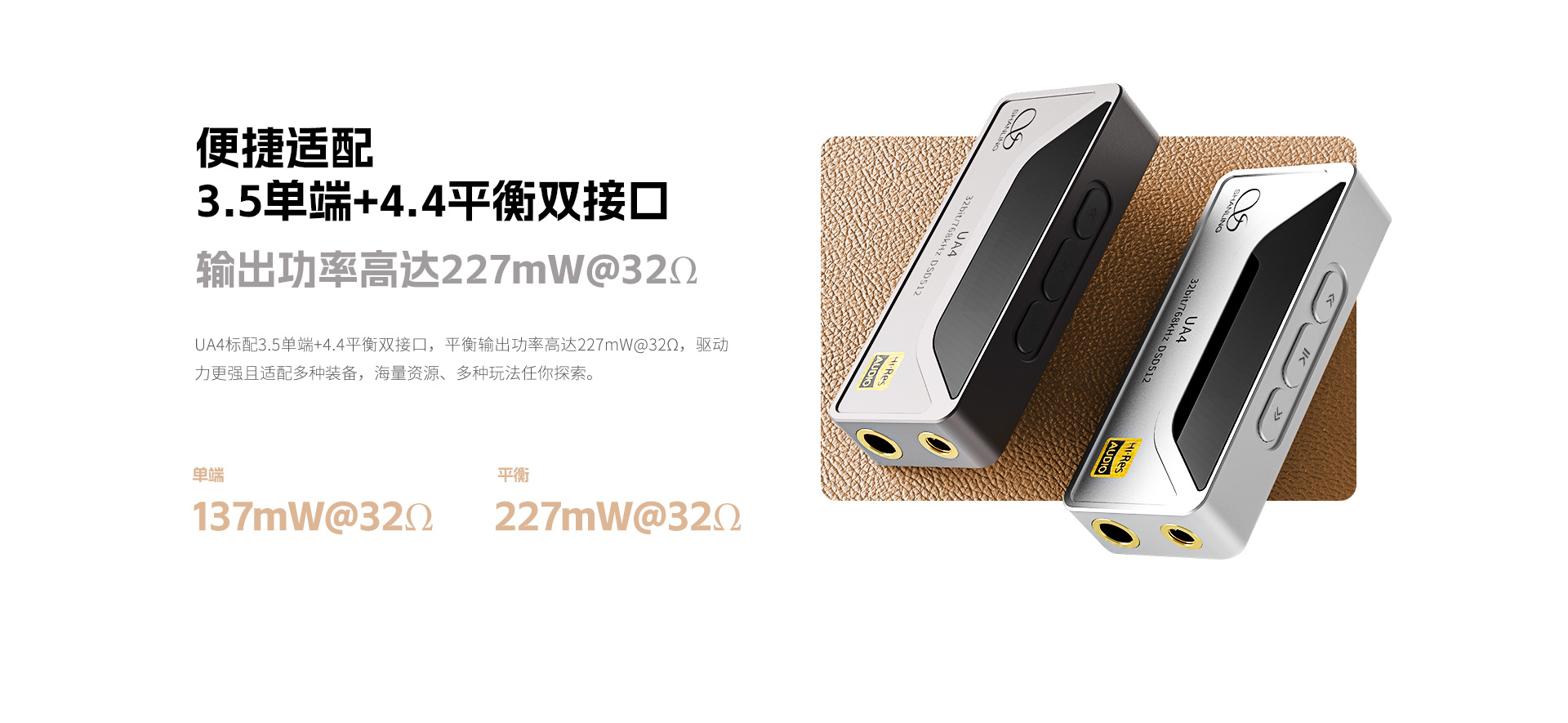 UA4官网_07.jpg