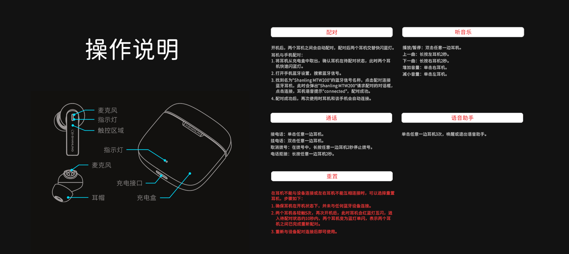 MTW200 真无线蓝牙耳机