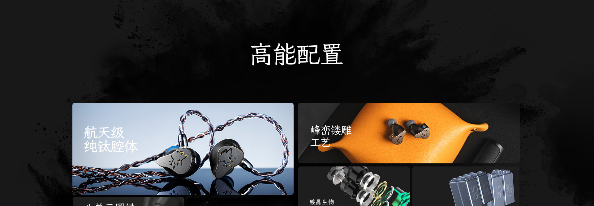 ME900 两圈六铁入耳式HiFi耳机