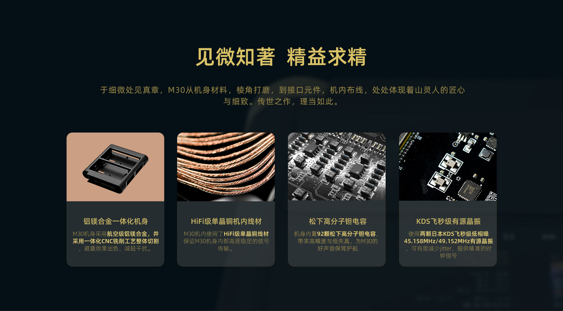 M30模块化流媒体播放器
