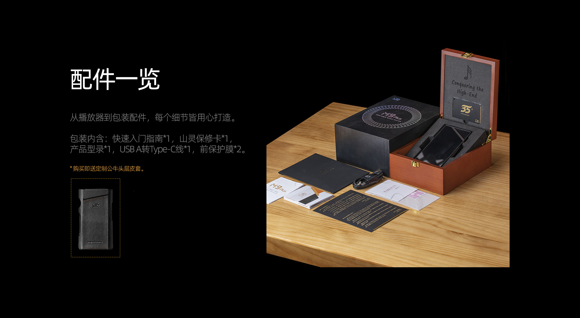 M9Plus官网_25.jpg