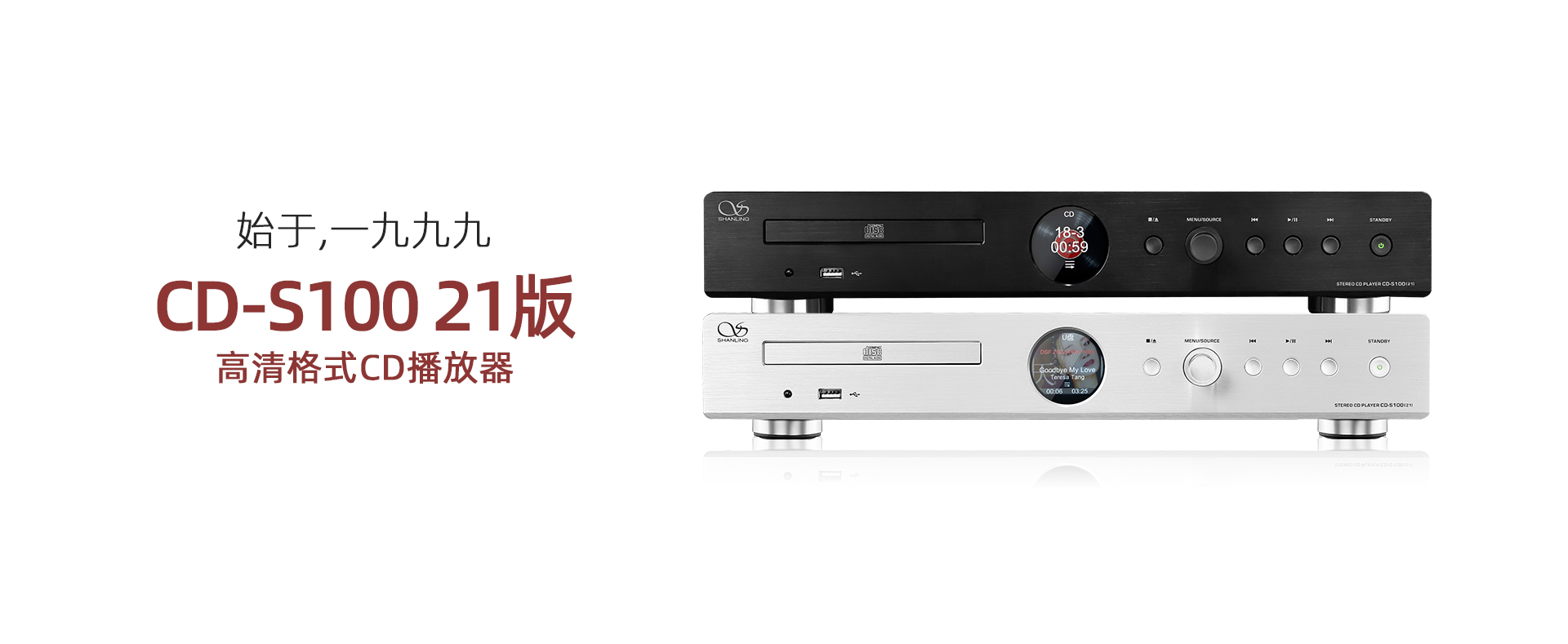 CD-S100(21)