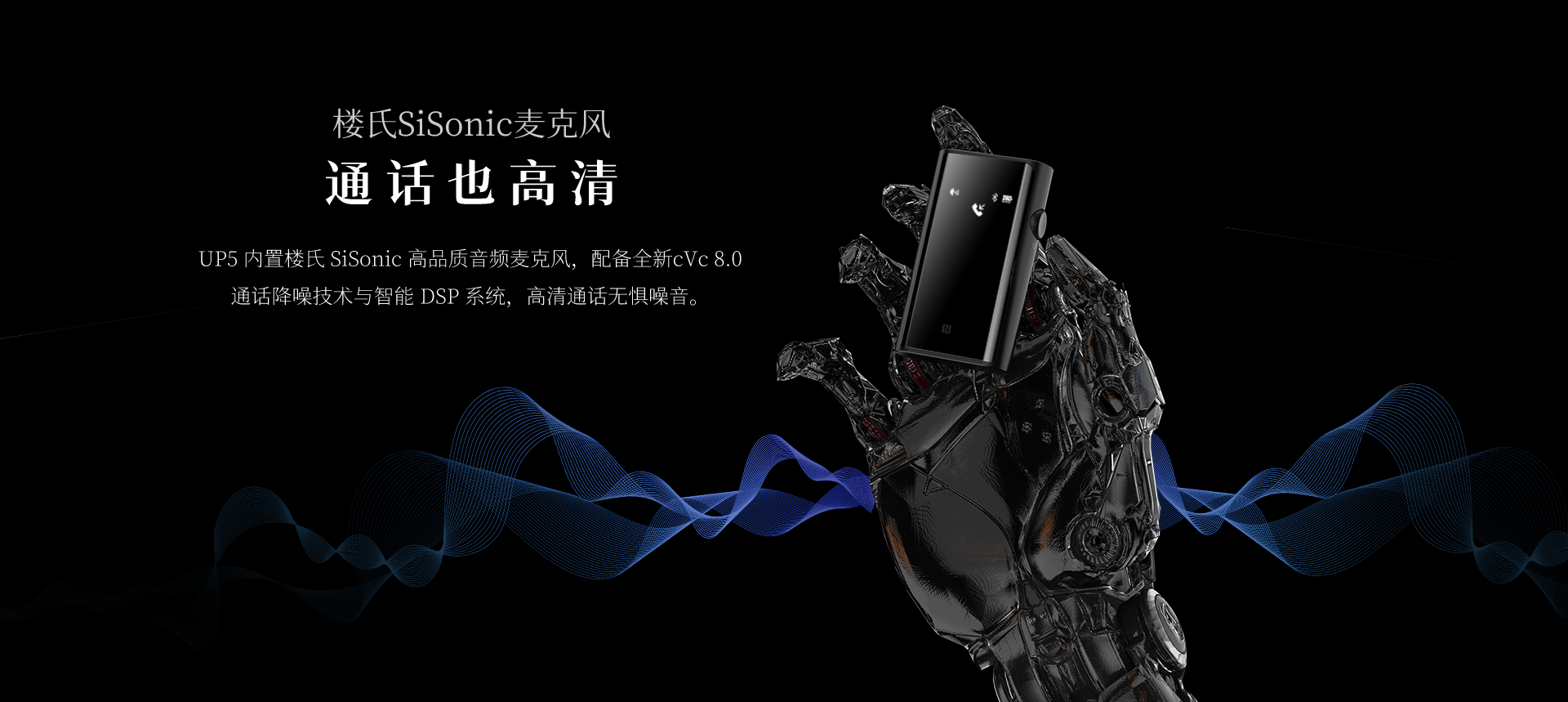 UP5 旗舰级蓝牙解码耳放