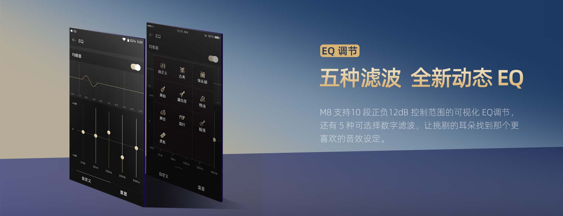 M8 安卓无损音乐播放器