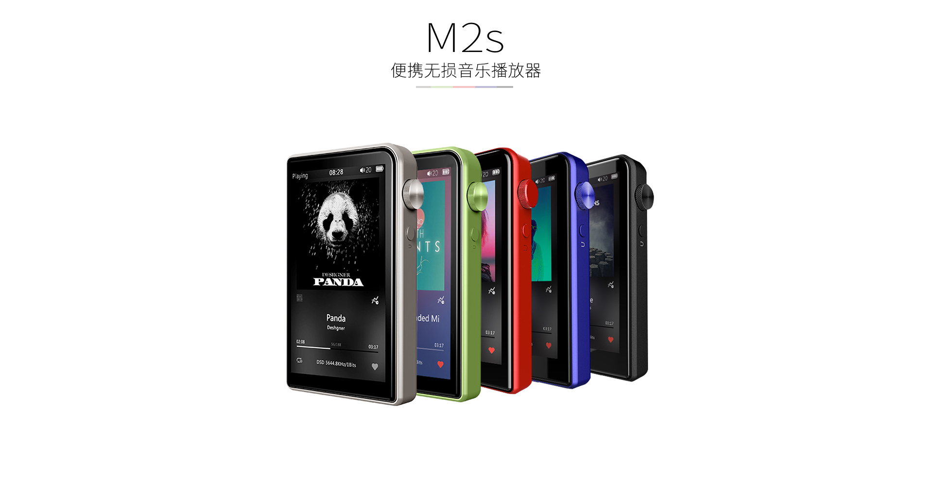 M2s便携音乐播放器