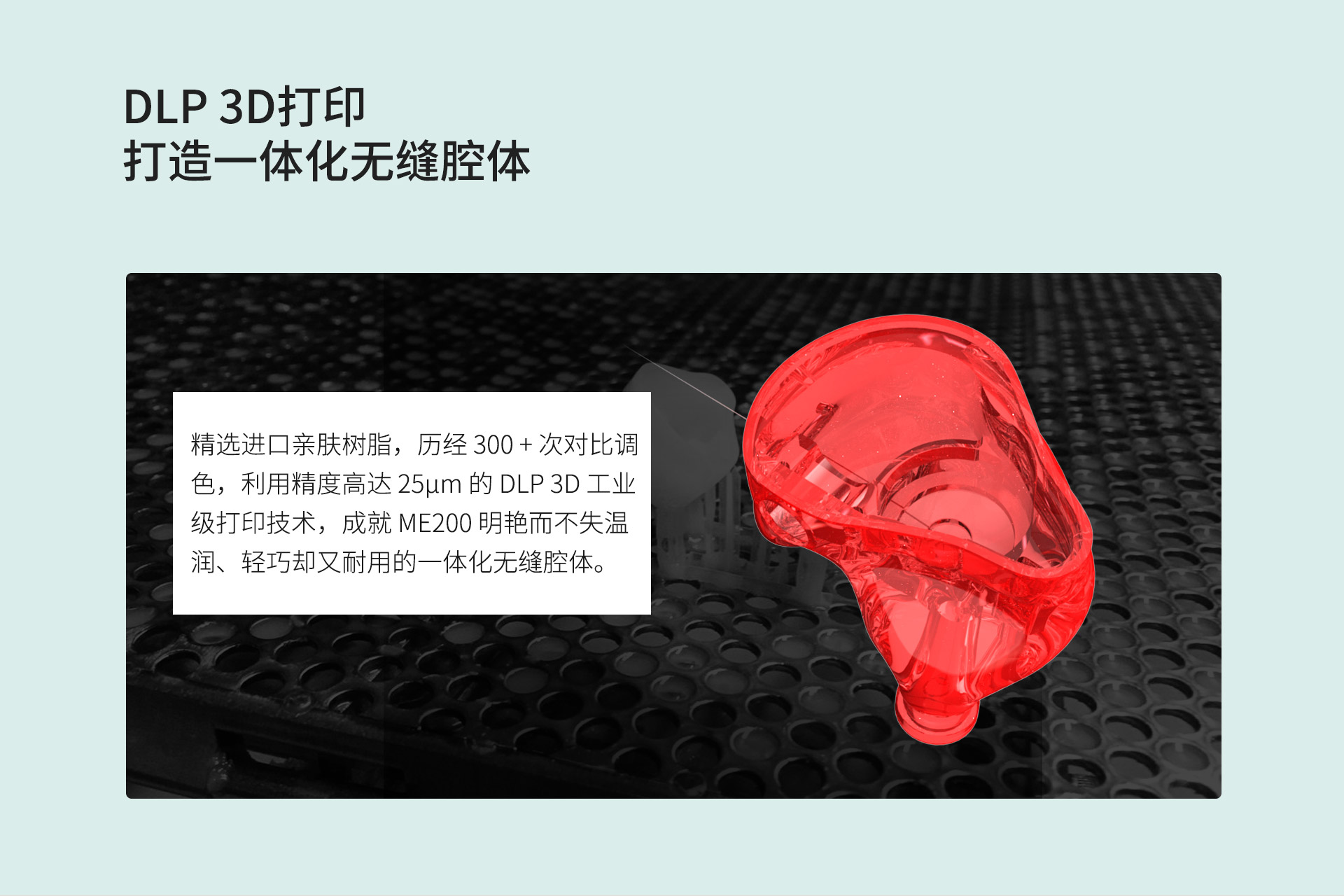  ME200入耳式HiFi耳机