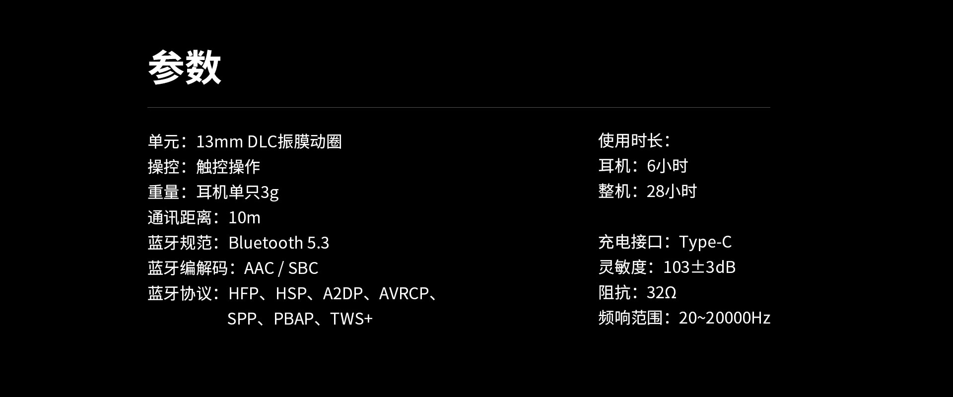 MTW60真无线HiFi耳机