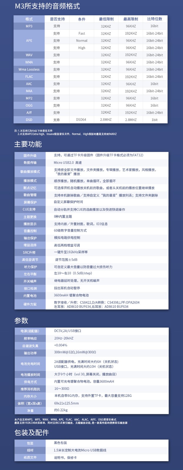 M3 高清无损音乐播放器