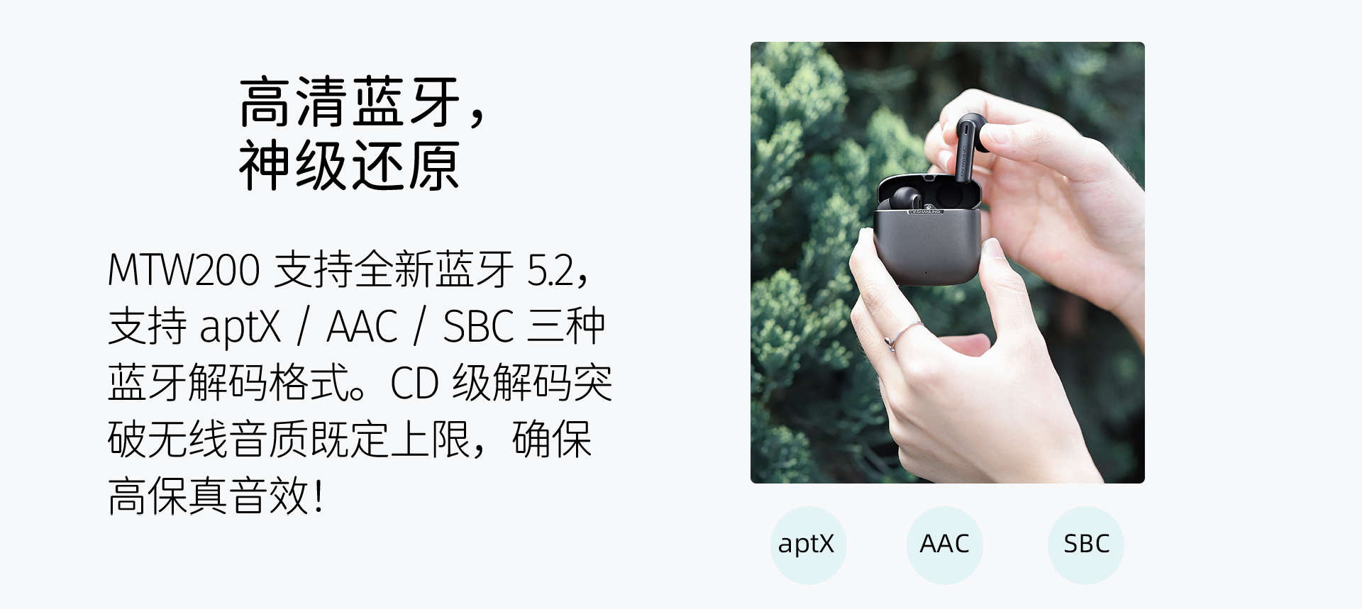 MTW200 真无线蓝牙耳机