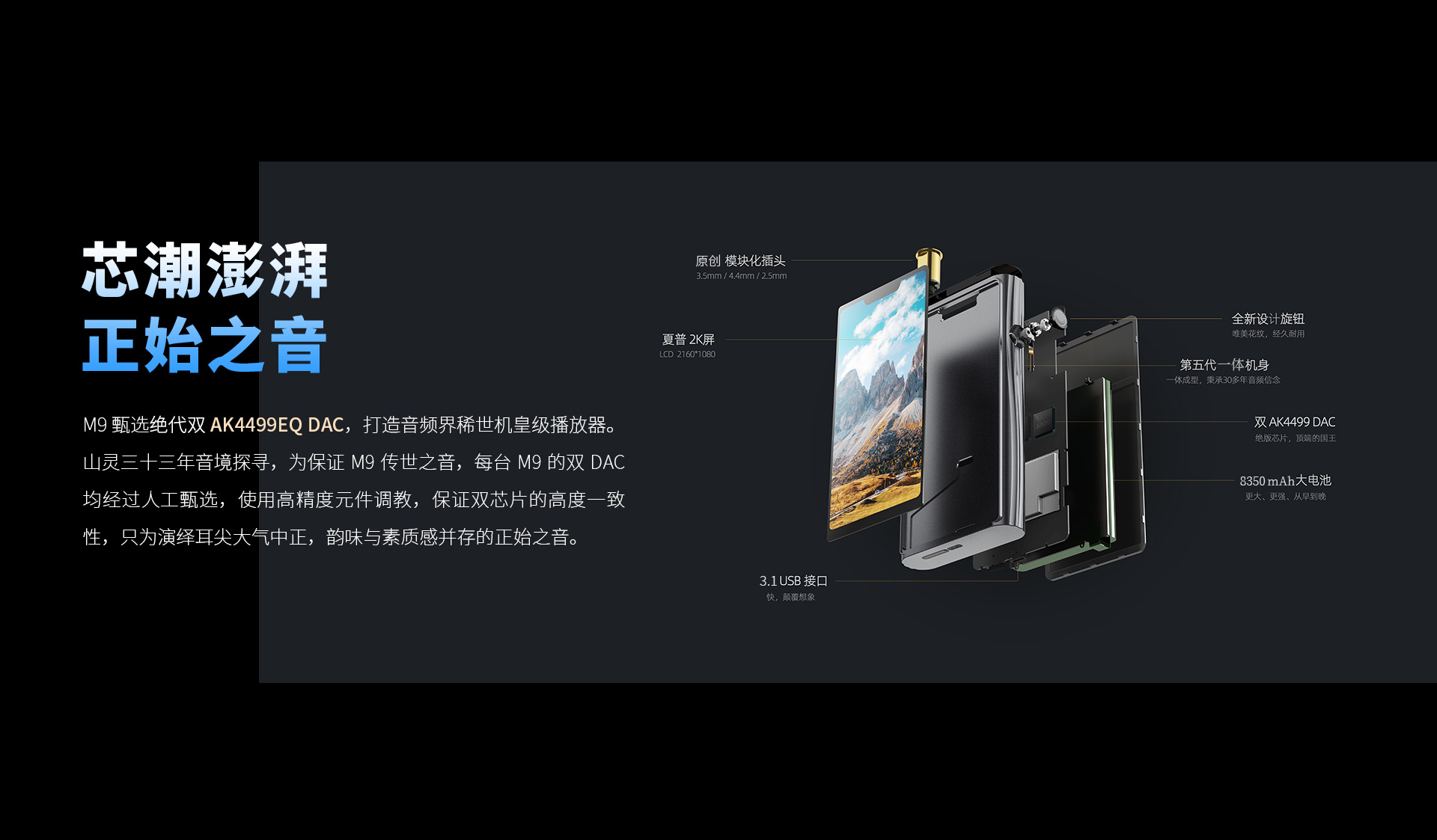 M9官网_05.jpg