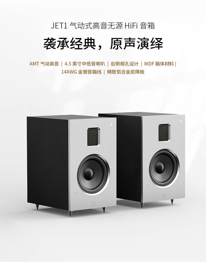 86197f80b8685524fbe02042bd7db0b5.jpeg 音响-2_01.jpg