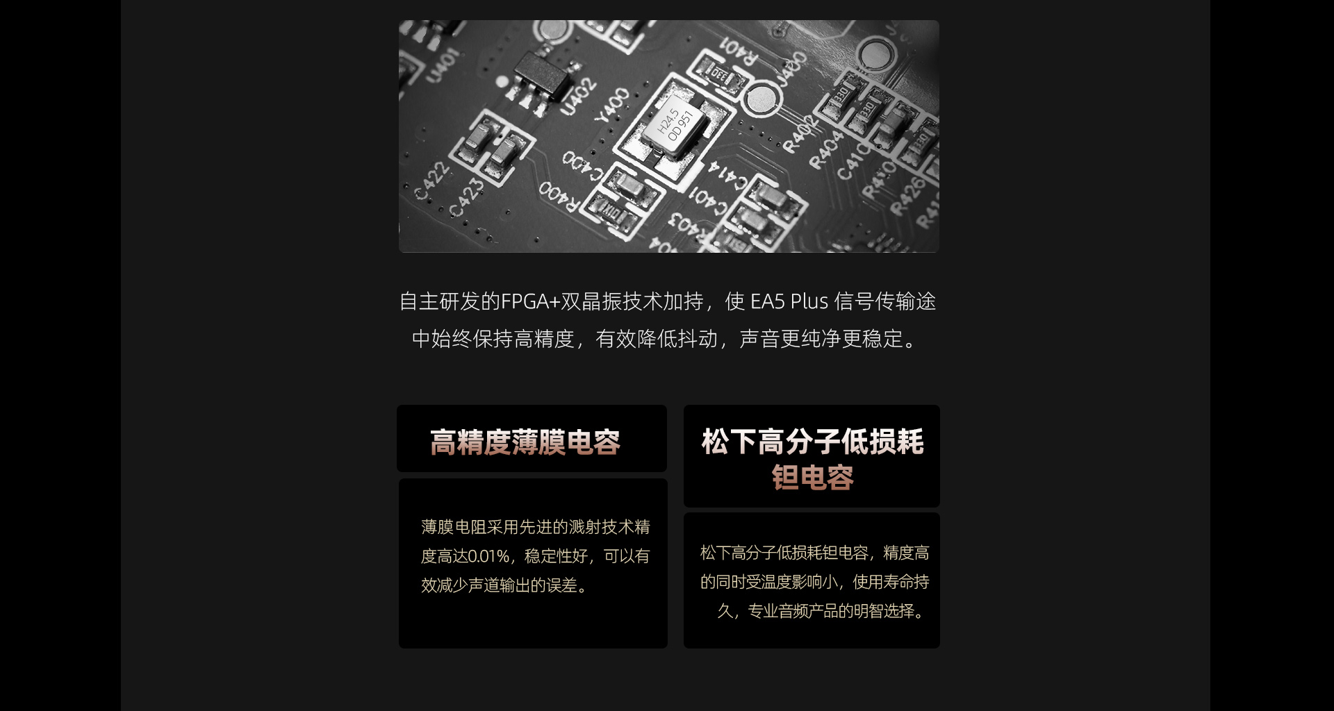 EA5 Plus 流媒体功放一体机