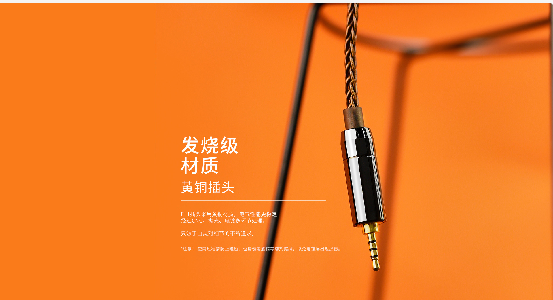 EL1 古河单晶铜升级线