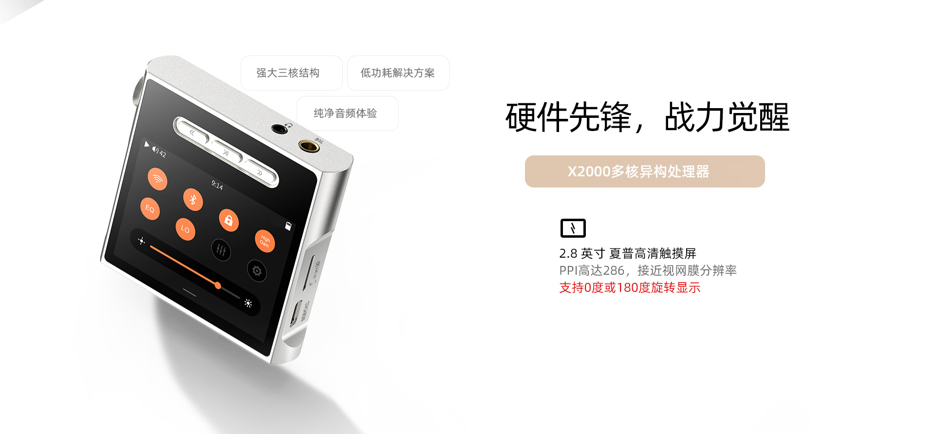 M1s便携音乐播放器
