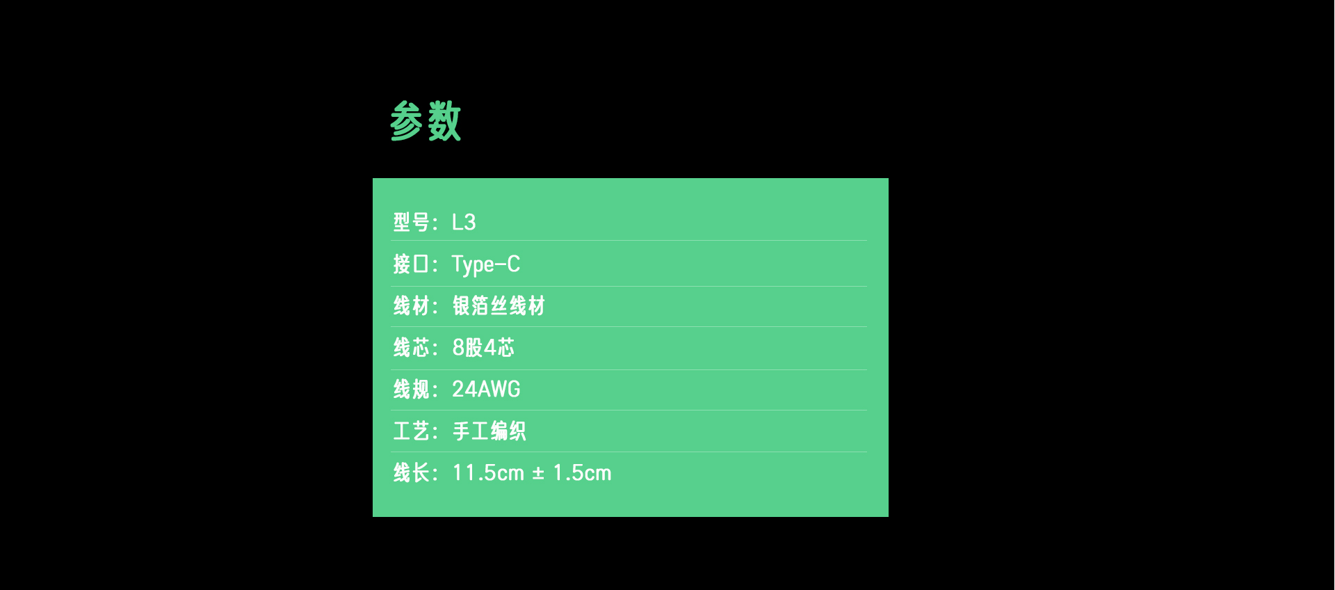 L3 小尾巴专用升级线