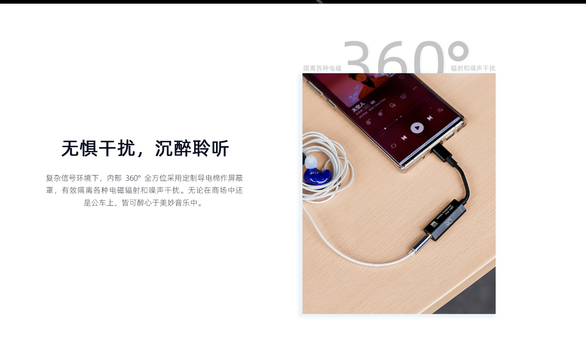 UA1 Pro 便携解码耳放线