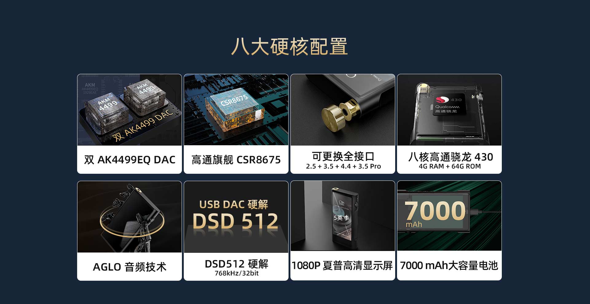 M8 安卓无损音乐播放器