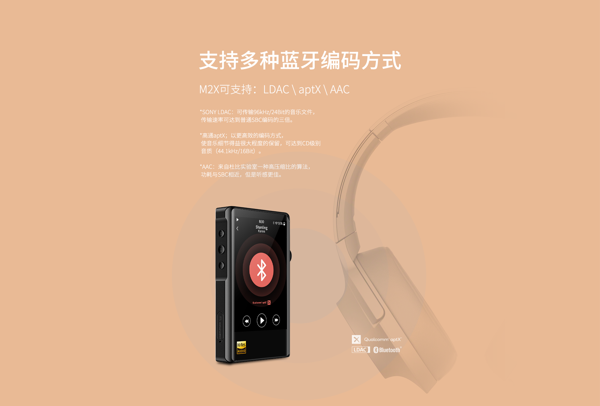 M2X高清无损音乐播放器