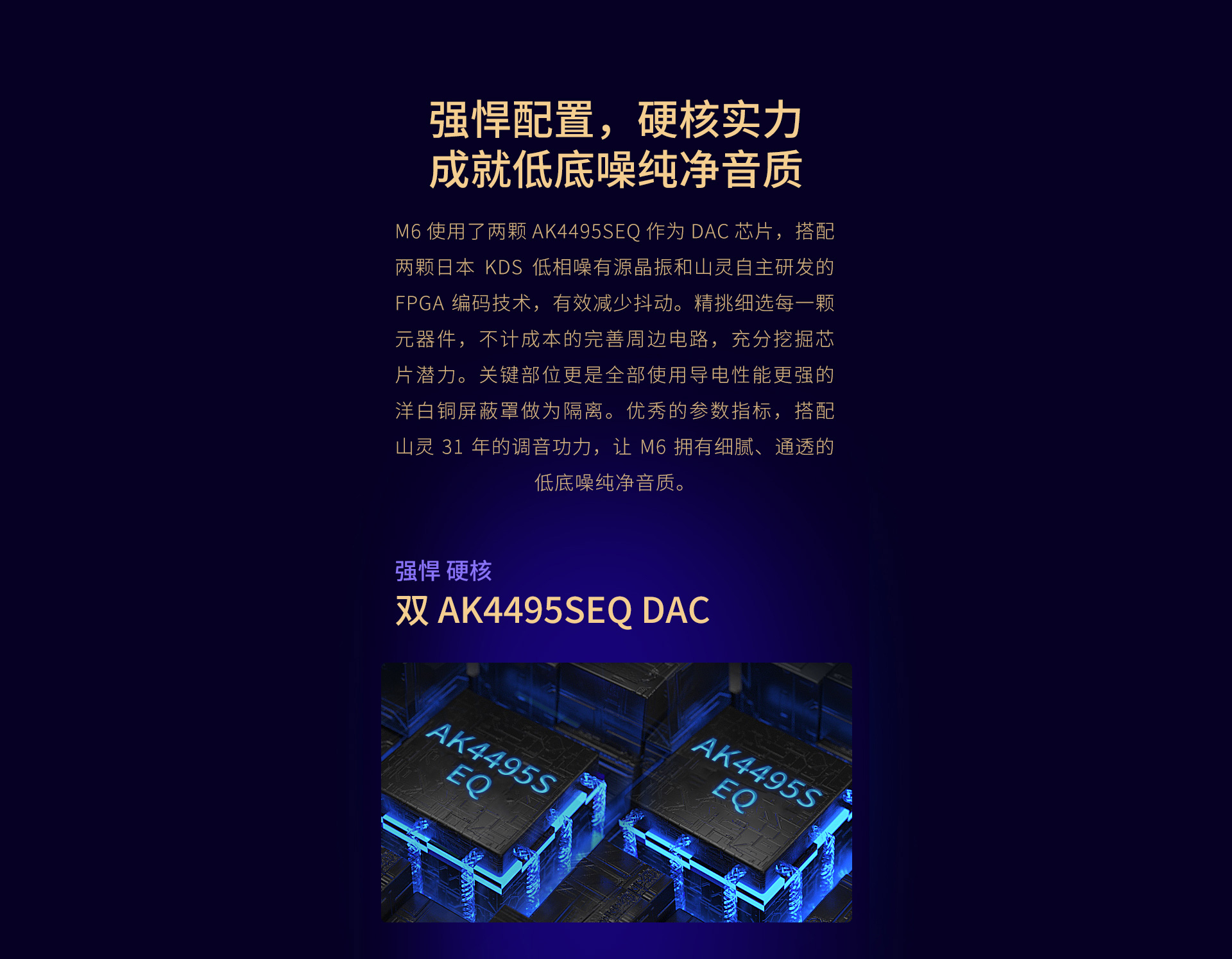 M6 安卓无损音乐播放器