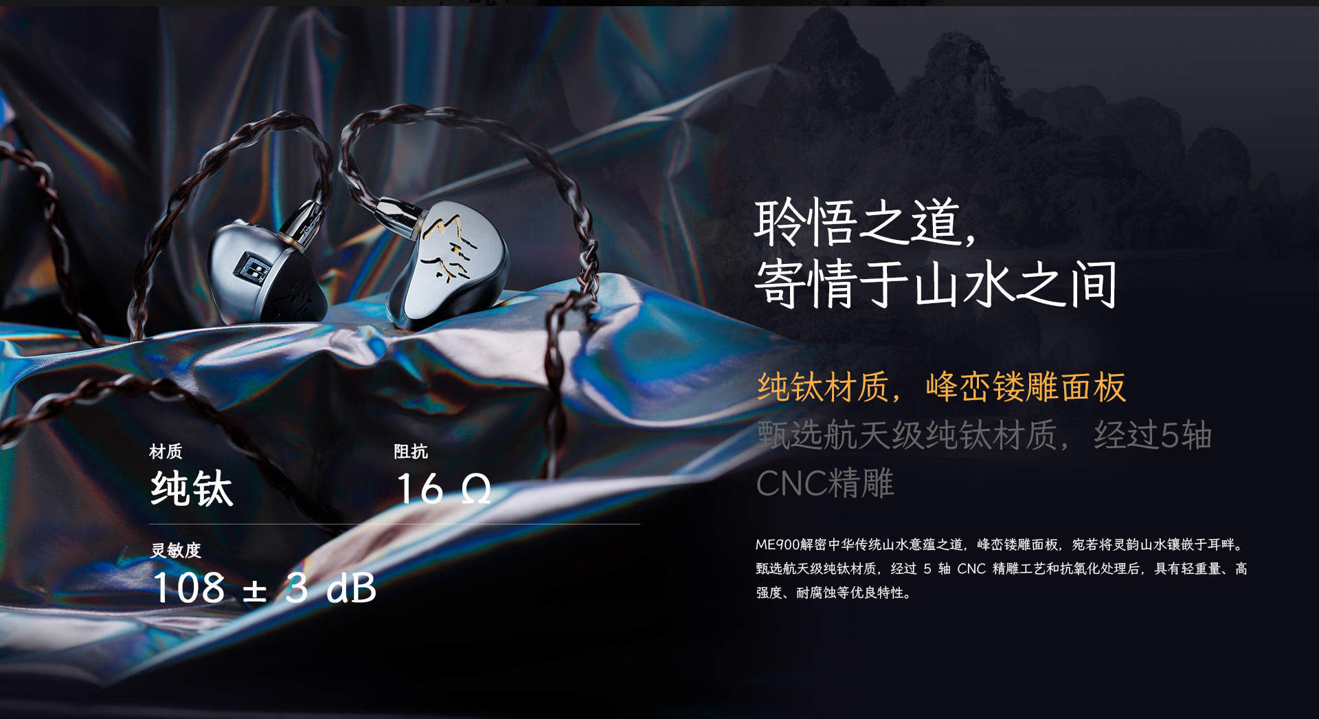 ME900 两圈六铁入耳式HiFi耳机