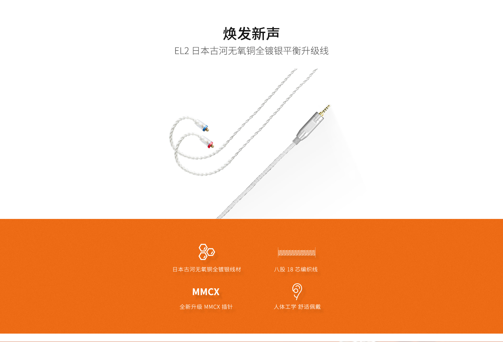 EL2 无氧铜镀银升级线