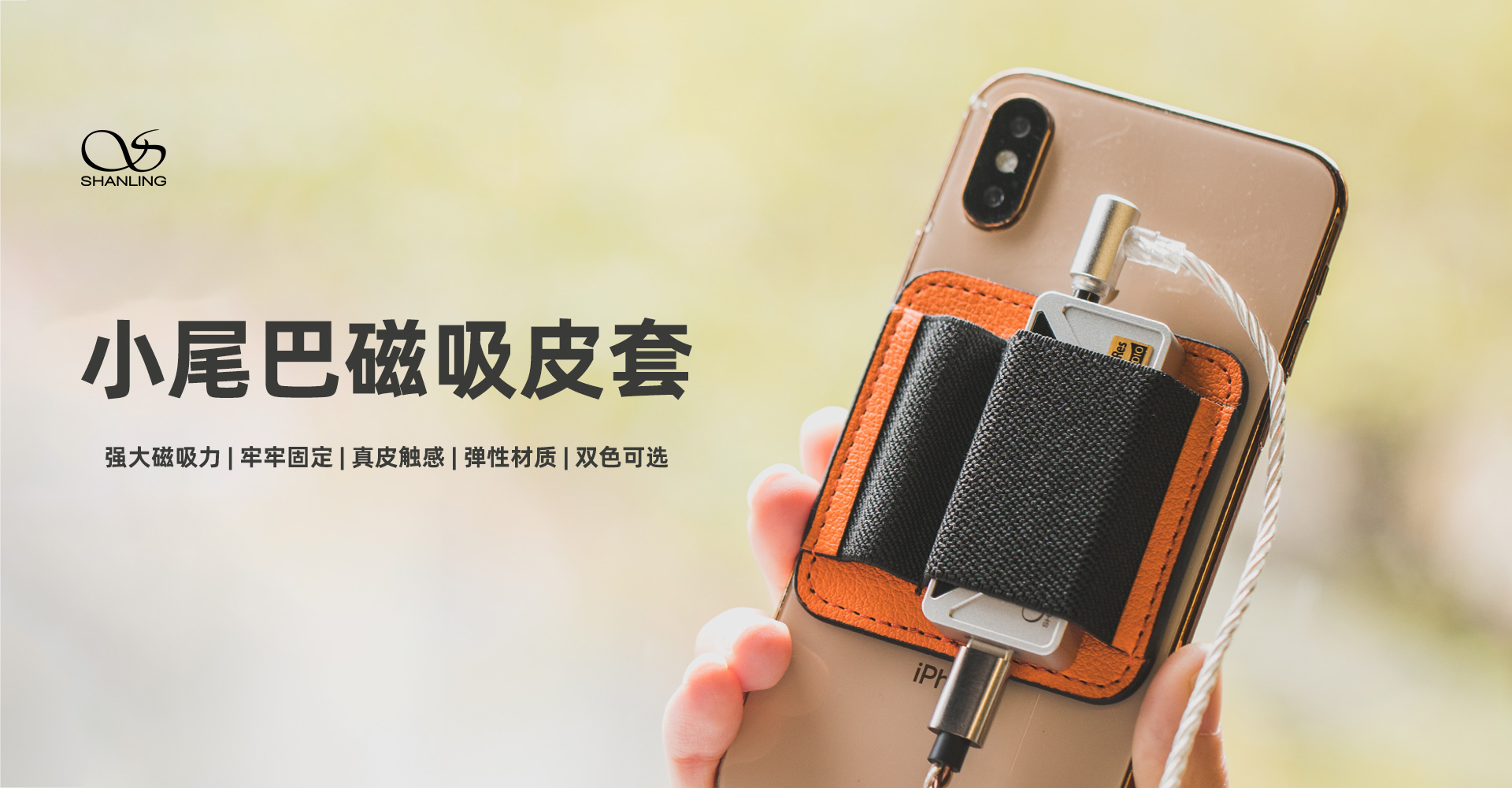 小尾巴磁吸皮套