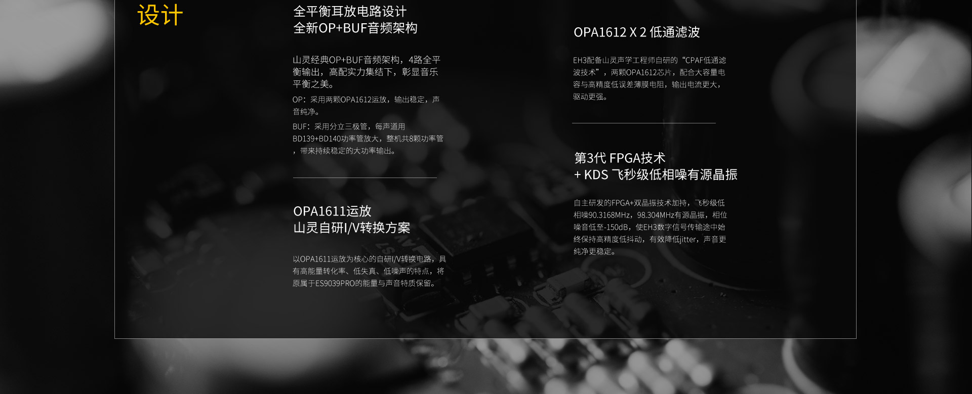 EH3次世代解码耳放一体机