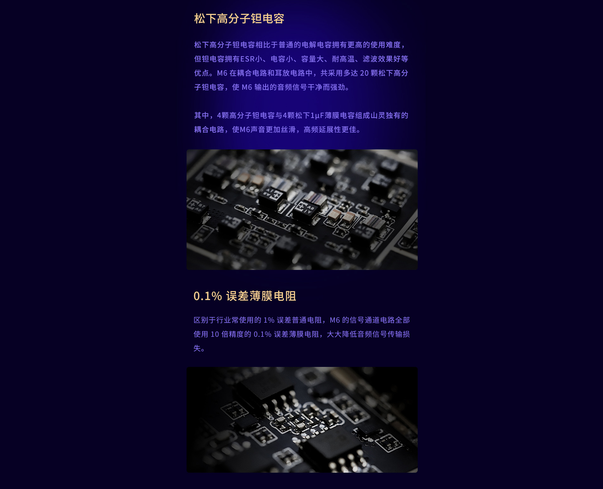M6 安卓无损音乐播放器