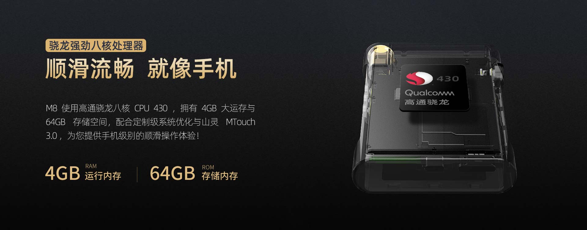 M8 安卓无损音乐播放器