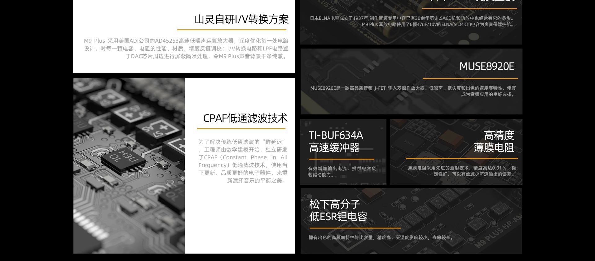 M9Plus官网_08.jpg