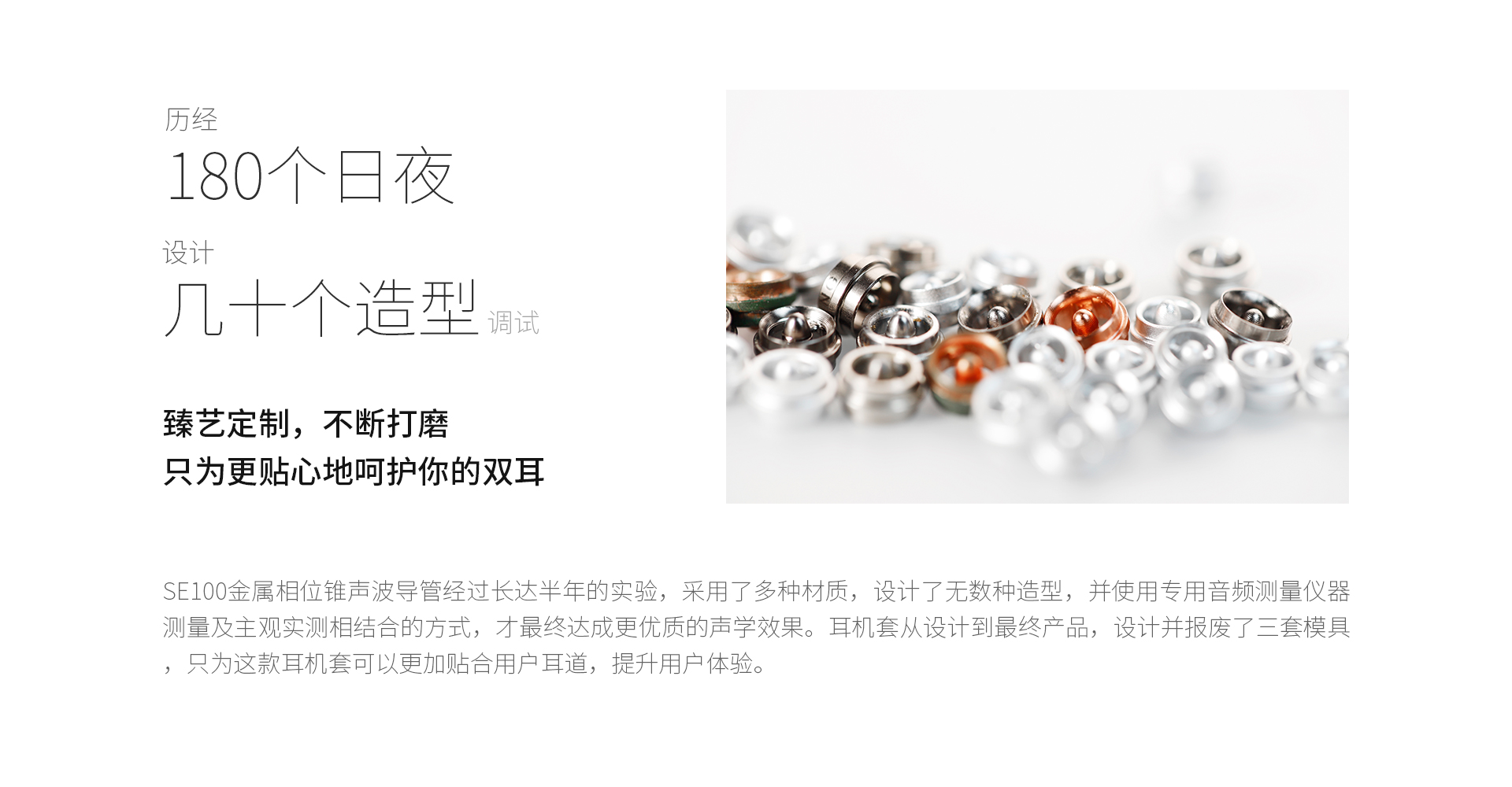 SE100入耳式硅胶耳机套