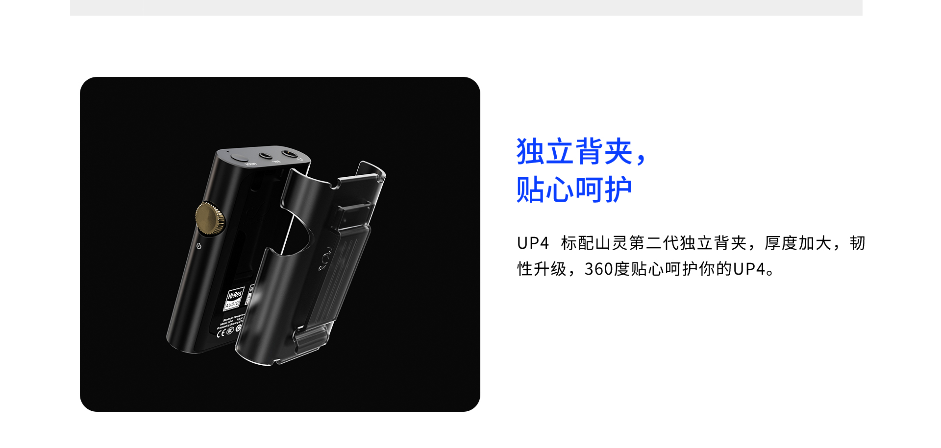 UP4中文详情页_21.jpg